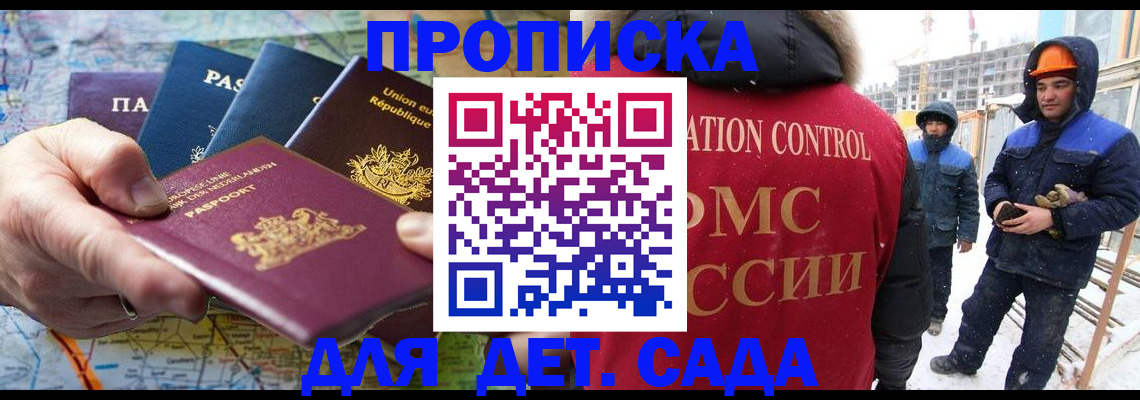 где прописаться в Солнечногорске