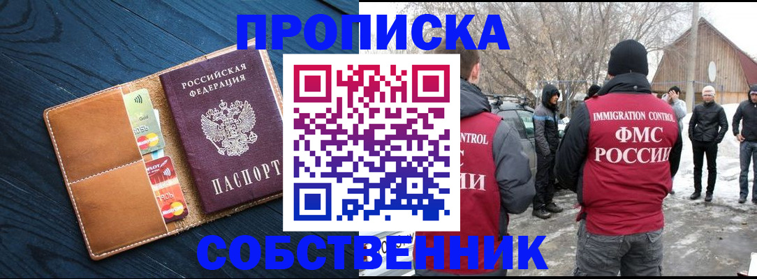 временная регистрация для всех в Солнечногорске